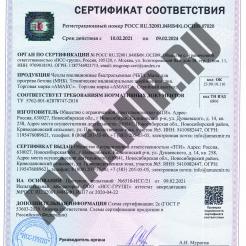 Сертификат соответстия термочехлы ЧБТ